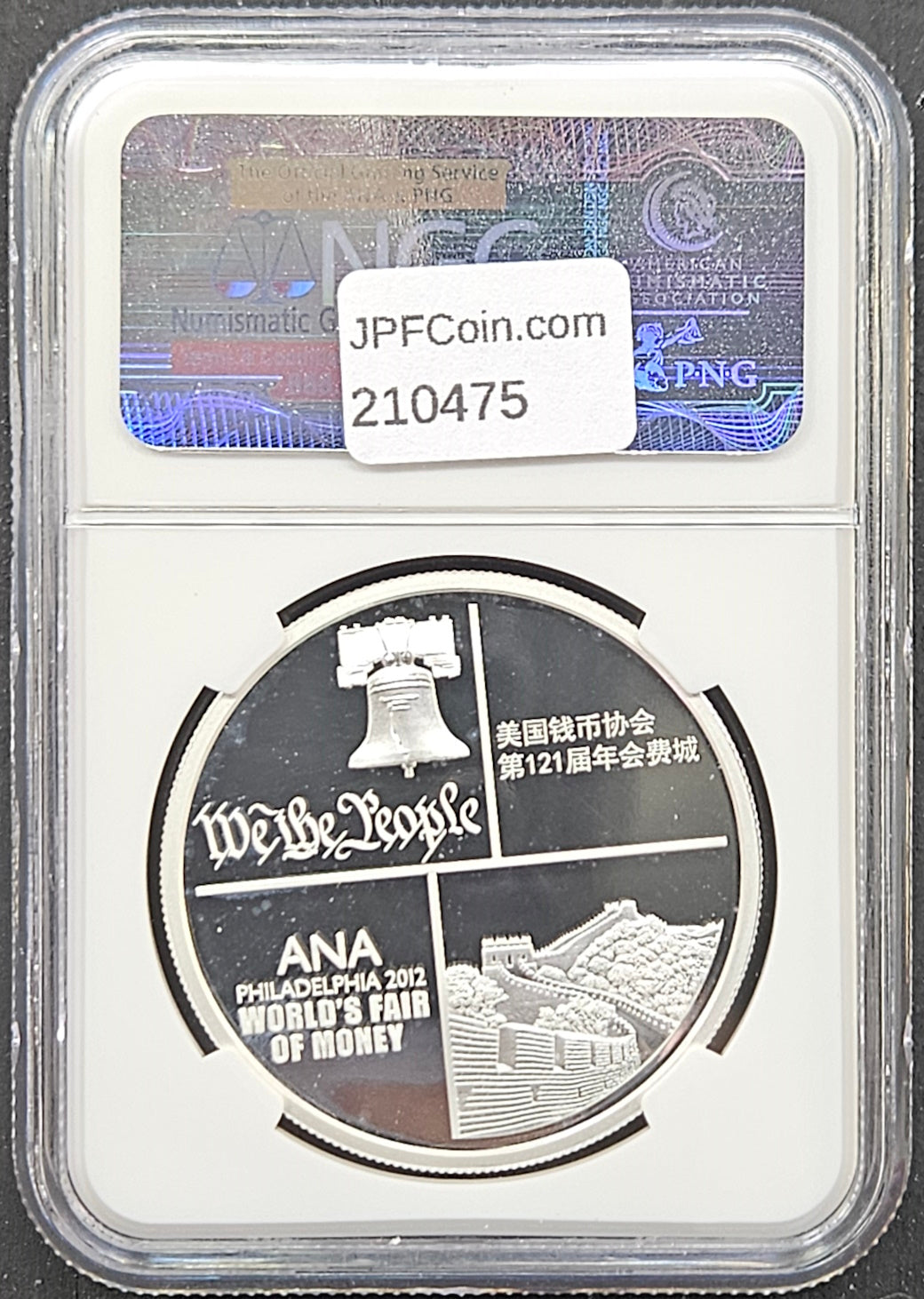 2012- China Panda NGC PF70 Ultra Cameo  ANA Worlds Fair of Money 2012 Medal Philadelphia