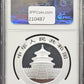 2014 China Silver Panda NGC MS70 Early Releases