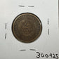 1864 2 Cent Piece - Very Fine ( 300925 )