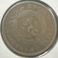 1864 2 Cent Piece Very Good Rotated Reverse!