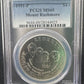 1991 P Mount Rushmore Commemorative PCGS MS69